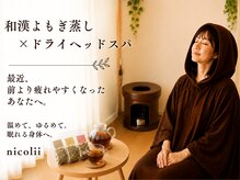 ニコリー(nicolii)