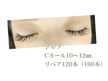 シルフ 石橋店(Sylph)/リペア120本