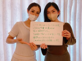 美人バスト 渋谷店/【バストアップ】お客様のお声♪