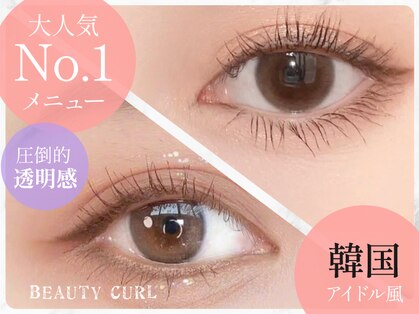 ビューティーカール(BEAUTY CURL)の写真