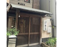 イーケーネイル(ek nail)の雰囲気（井上ビル 一階に喫茶店鉢の木様そちらのビルの2階にございます。）