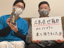 村岡整体院/日本一周で知り合った方です！