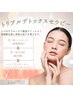 【北山担当！顔周りスッキリ♪】トリプルデトックスセラピー