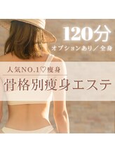 ティティビューティ ラ・クエージ金山(TTBeauty)&nbsp;骨格別 痩身