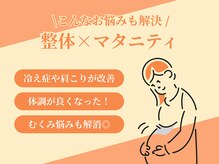 J'Sメディカル整体院 赤坂院