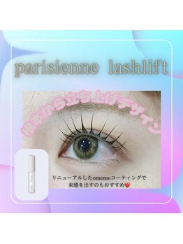 ビューティーアイラッシュ 豊橋カルミア店/パリジェンヌ