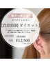 耳つぼジュエリー☆[食欲抑制アドバイス付]/両耳8粒☆回数券 5回 ¥12500