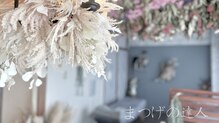 まつげの達人