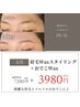 【眉毛アイブロウWax】【おでこ】Wax脱毛2点コース☆ツルツルのおでこに☆