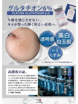 ミハン ボーテ(mihan.beaute)/【シミ・くすみ・色素沈着】