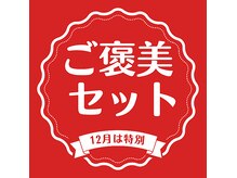 トータルボディケアスマイル(Smile)