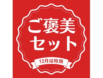 トータルボディケアスマイル(Smile)