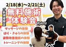 グロウアップ鍼灸整骨院 阪急茨木市駅前(GROW UP鍼灸整骨院)