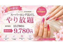 デイシーネイル(Daisy Nail)