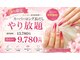デイシーネイル(Daisy Nail)の写真