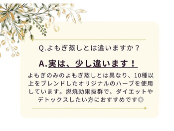 ヨサパーク ハナビヨリ(YOSA PARK)/よもぎ蒸し/痩身/リンパ