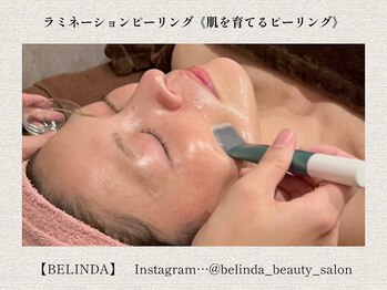 ベリンダ(BELINDA)/ラミネーションピーリング(肌育)