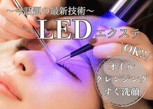 エミー ラッシュ 神戸三宮(Emmy Lash)