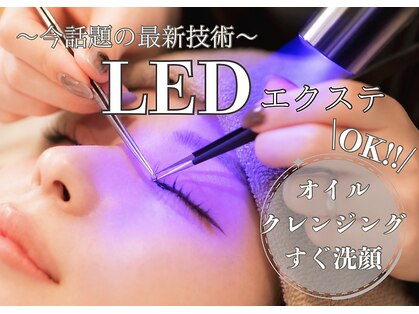エミー ラッシュ 神戸三宮(Emmy Lash)の写真