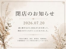 ビューティーサロン ココ 星ヶ丘店(Beauty salon COCO)