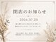 ビューティーサロン ココ 星ヶ丘店(Beauty salon COCO)の写真
