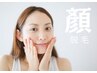 【大人気】顏まるごと脱毛1年5回コース　￥39,188→￥31,240