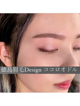 ココロオドル 徳島/30代眉毛ワックスメイク付き