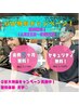 《5/12迄の大特価》入会金＋2ヶ月会費＋セキュリティ登録料無料♪体験30分￥0