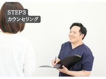 あるしあ鍼灸接骨院 木曽川院/〈カウンセリング〉