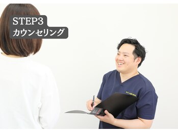 あるしあ鍼灸接骨院 木曽川院/〈カウンセリング〉
