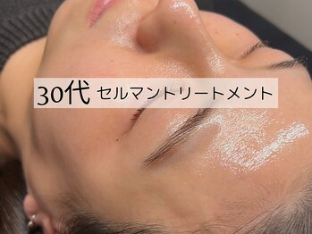 ウイ ネイルアンドビューティー(u'i nail&beauty)/ニキビに悩んでいた方も・・