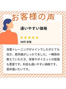 レンフィットネス 名古屋天白店/【皆さまの声】通いやすい！