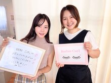 バービーカールカラーズビス 段原エスシー店(BarbieCurl×COLOR'S...bis)/素敵な口コミ有難うございます