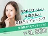 《女性/美白ホワイトニング》全身脱毛(光フェイシャル)