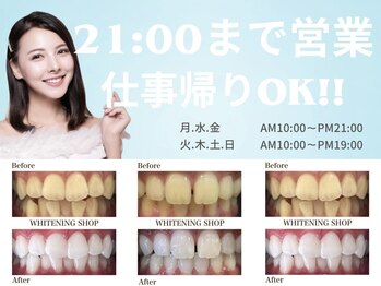 ホワイトニングショップ 山科店
