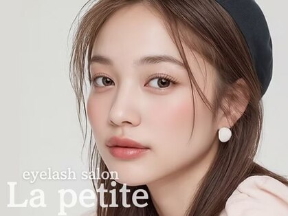 ラプティット(La petite)の写真