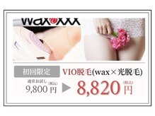 ナナイロサロン フクオカ(NaNairoサロン Fukuoka)の雰囲気(☆人気☆VIOでお悩みなら当サロンへ!VIOの様々なお悩み解消◎)