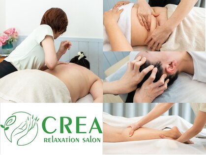 クレア(CREA)の写真