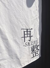 再整 金沢(SAISEI)/大人サロン