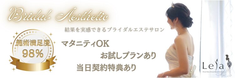 銀座レイアのサロンヘッダー