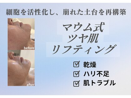 マウム(Maum)の写真