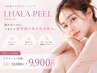 【シミ、ツヤ肌、毛穴解決☆】ララピール+肌質改善♪ララ専用ゲルマスク付き