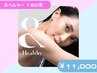 【最新技術】&Healthy(アンドヘルシー)120本