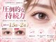 LB美容サロン 池袋東口店の写真