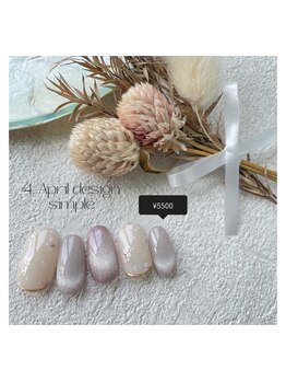 4月 マンスリーシンプル定額