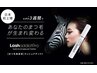 サロン専売品【Lash addict】ラッシュアディクト 商品購入だけでも可 ¥11,000