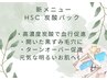 【何度でもこの価格★】高濃度炭酸パック￥5,500
