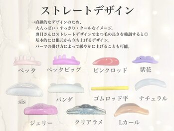 ミリユー 千駄ヶ谷(MMU)/まつげパーマロッド80種類！