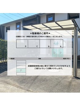 アベイユ 徳島北島店(abeille)/駐車場のご案内