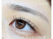 ロシェルア(Roshellua)/アイブロウ×マツエク